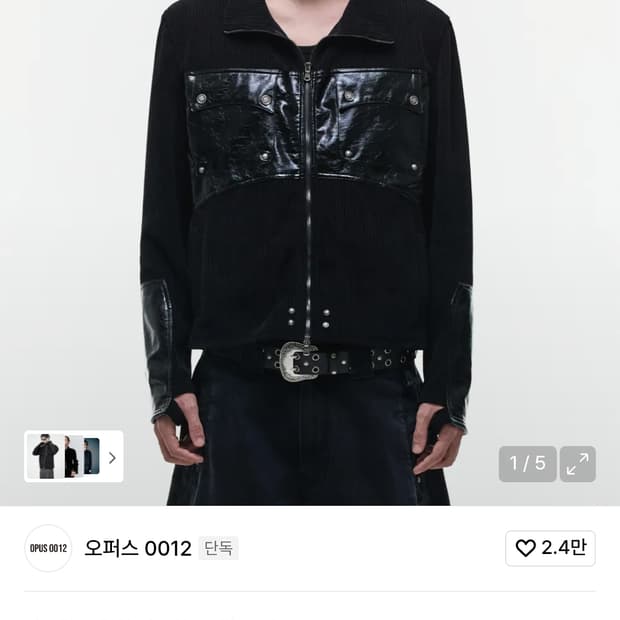 [구매]Op. 03 COMBAT LEATHER PATCH KNIT-ZIP