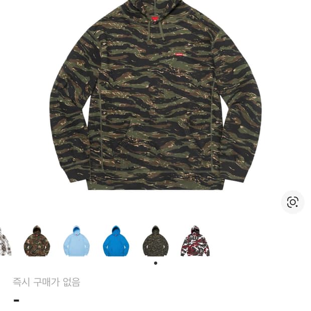 21SS 슈프림 카모 후드 S사이즈