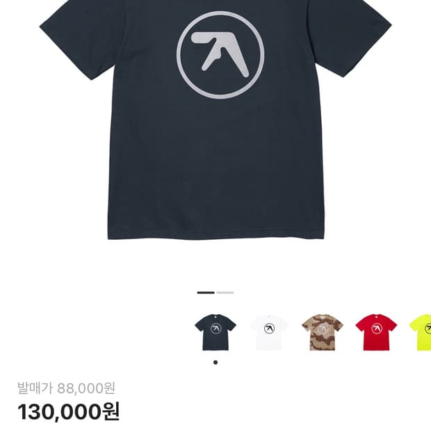 슈프림 x 에이펙스 트윈 네이비 M 새상품