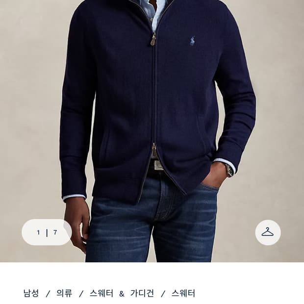폴로 랄프로렌 울 풀 지퍼 스웨터 XL 