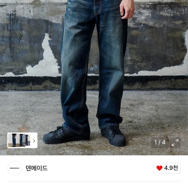 택포) 덴메이드 DEN1951 페이디드 셀비지 데님팬츠 L