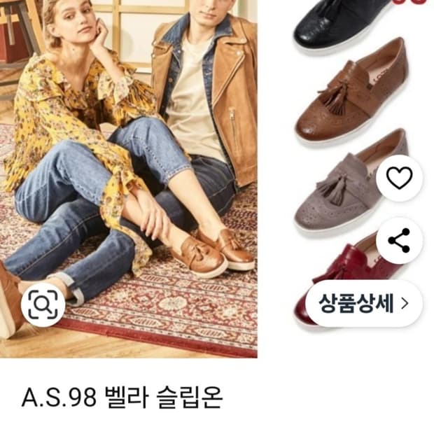 A.S.98 벨라 양가죽 슬립온 버건디 235