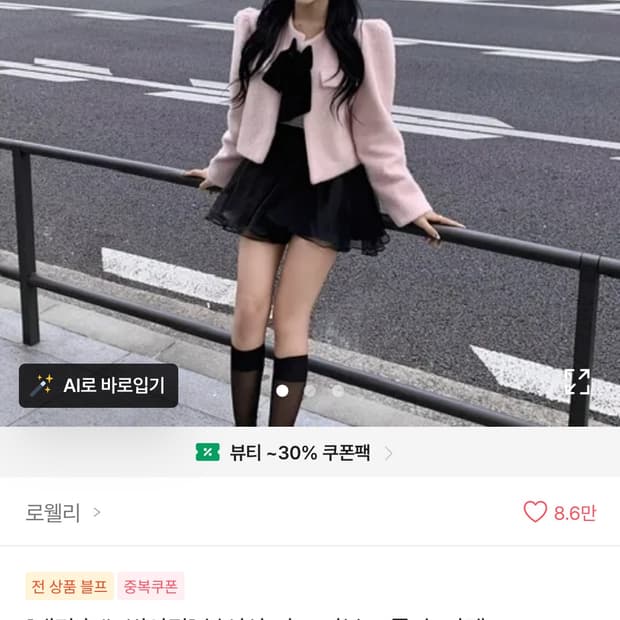 로웰리 퍼프 리본 크롭 숏 자켓 핑크