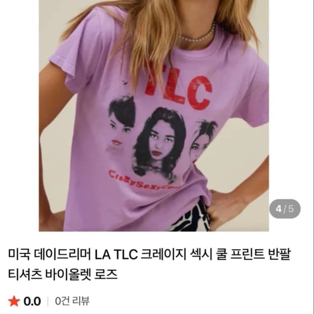 데이드리머 TLC 티셔츠 m