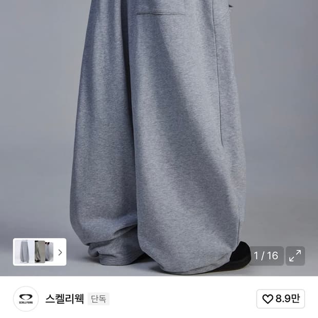 스컬리웩 와이드아일렛조거팬츠