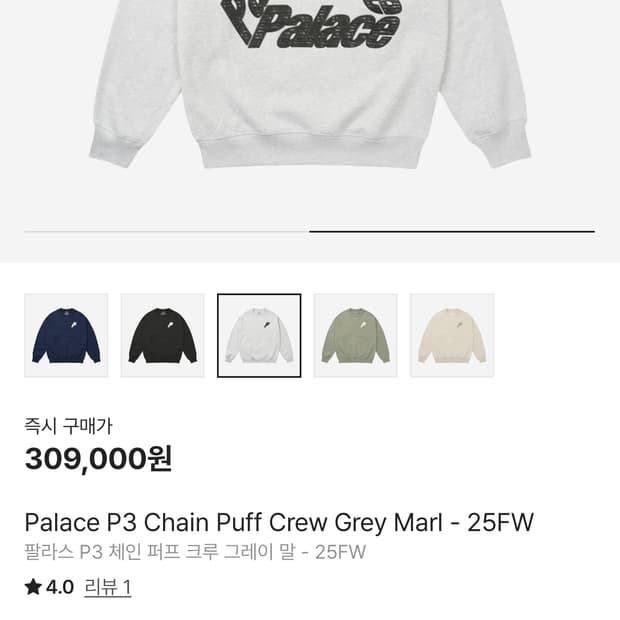 팔라스 P3 체인 퍼프 크루 그레이 말 - 25FW