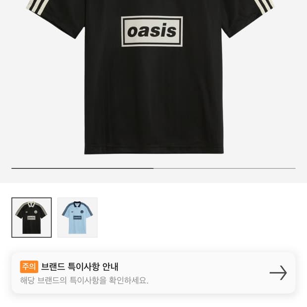 판매)아디다스 오아시스 투어 저지 블랙 2XL 새상품