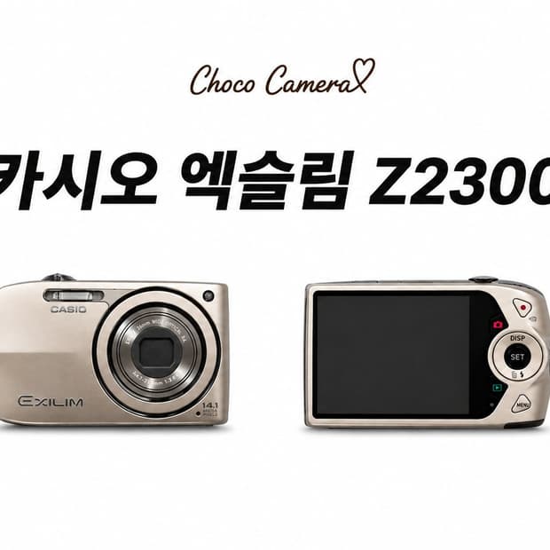 카시오 엑슬림 Z2300(샴골) A급