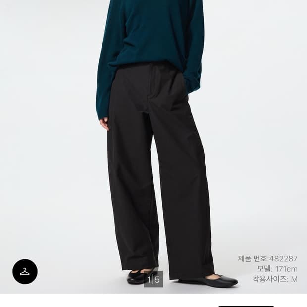 유니클로 저지배럴레그팬츠 L 블랙