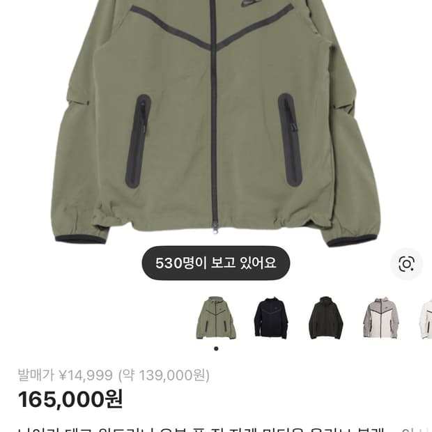 나이키 바람막이 새상품