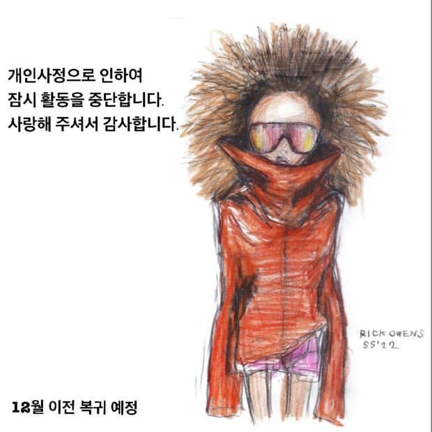 릭오웬스 정가품 감정해드립니다!