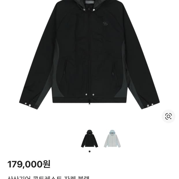 산산기어 콘트레스트 자켓 블랙3사이즈 팔아요