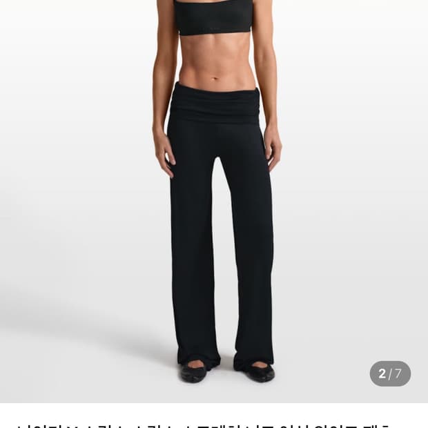 나이키 스킴스 스트레치 니트 여성 와이드 팬츠 블랙