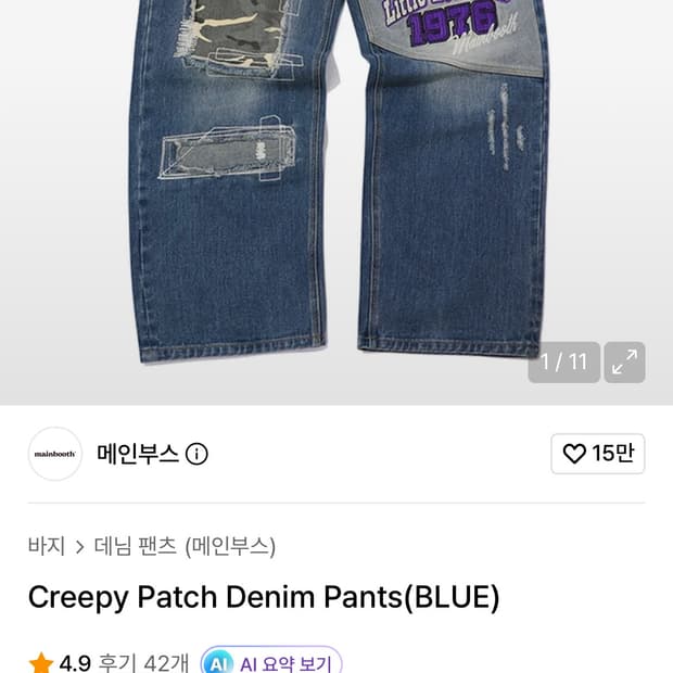MAINBOOTH 패치 대님 팬츠