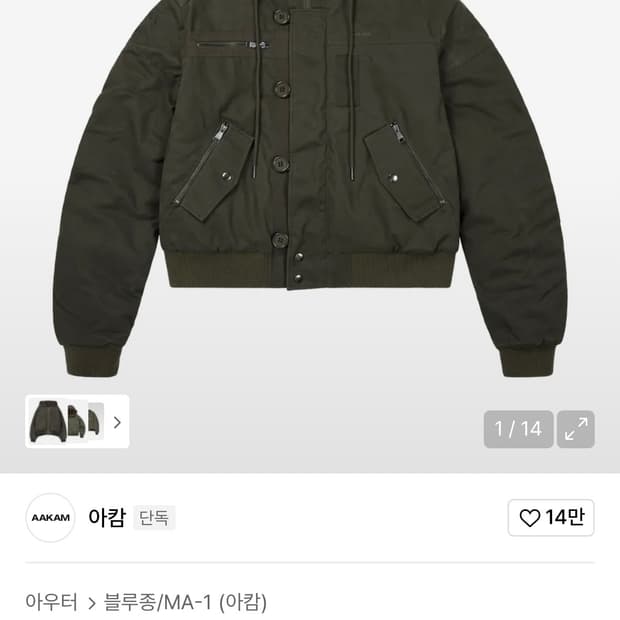 아캄 button placket cotton Ma-1 jacket 1