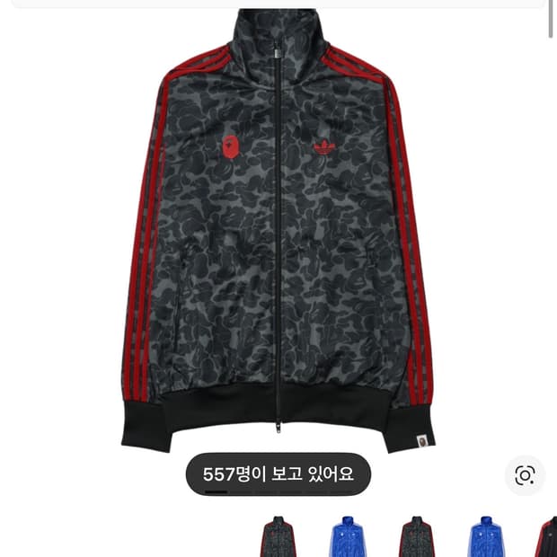 아디다스 베이프 트랙탑 XL