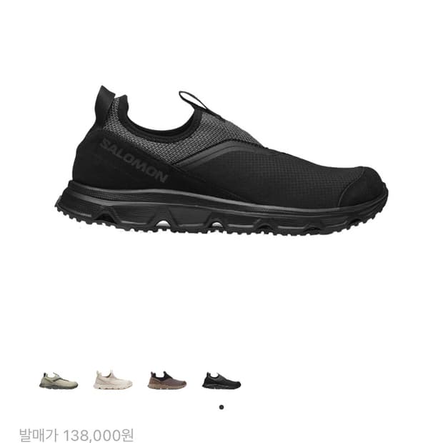 살로몬 RX 스너그 블랙 마그넷 260