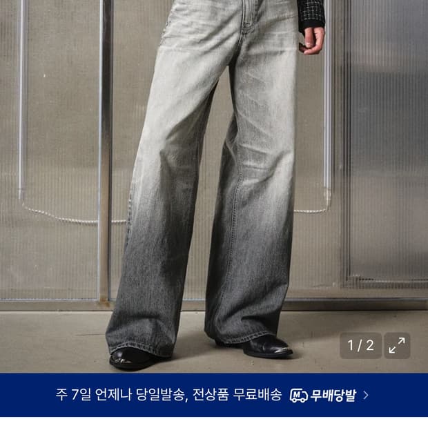 엘무드 빅보이와이드데님