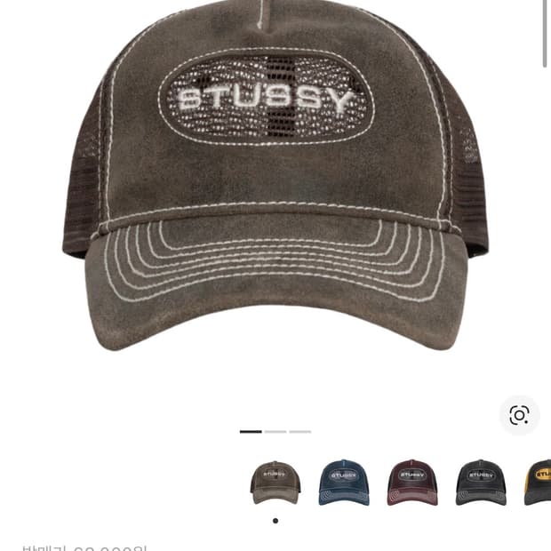 stussy 로우 프로 트러커 컷아웃 레더 스냅백 브라운