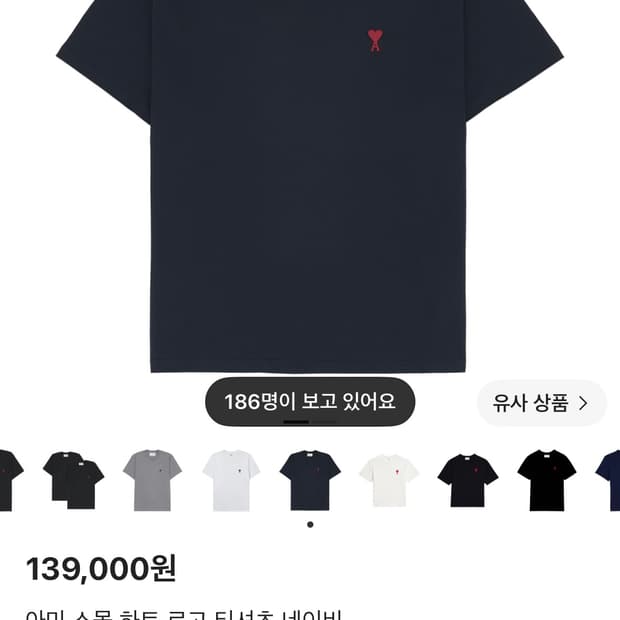 아미 반팔