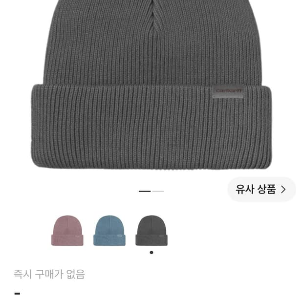 (OS) 칼하트 타오스 비니