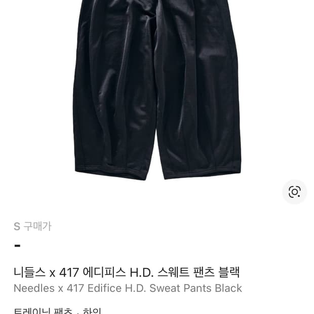 (구매)니들스x417 HD 스웨트팬츠 S