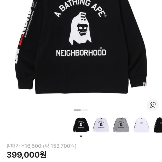 베이프 x 네이버후드 롱슬리브 XL