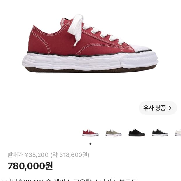 메종 미하라 야스히로 피터슨 보르도 285