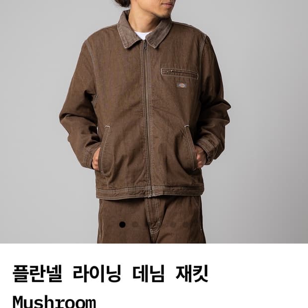 디키즈 플란넬 라이닝 데님 재킷 Mushroom