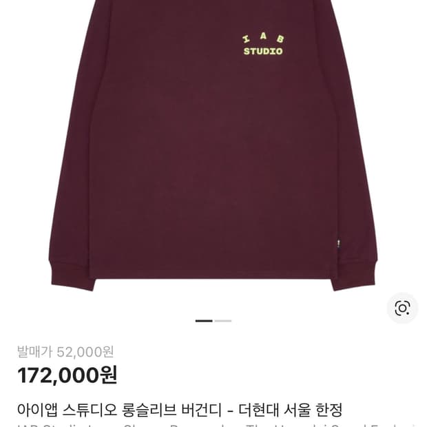 (M) 아이앱 스튜디오 롱슬리브 버건디 - 더현대 서울 한정