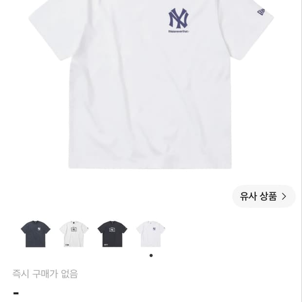 디스이즈네버댓 x 뉴에라 x MLB 뉴욕 양키스 숏슬리브 티셔츠 화이트