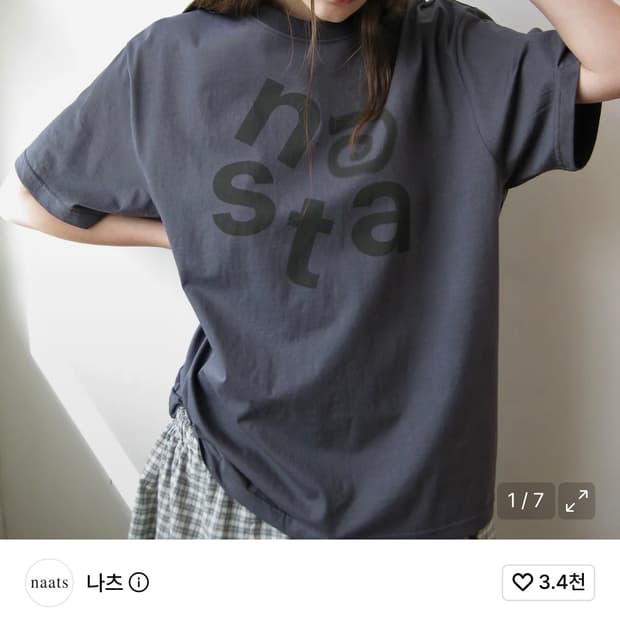 나츠 반팔티