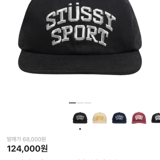 스투시 스포츠 스냅백