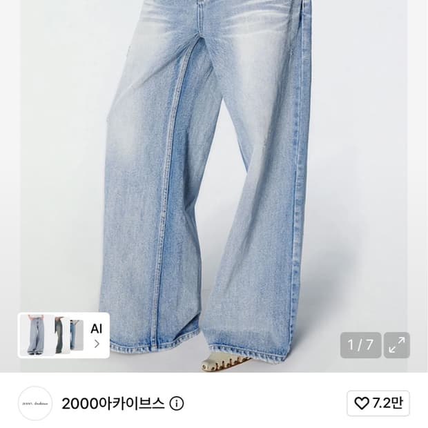 2000아카이브스 데님 00