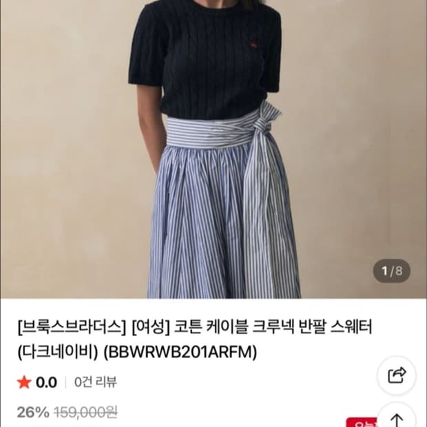 여성 브룩스브라더스 케이블 니트 (XL)