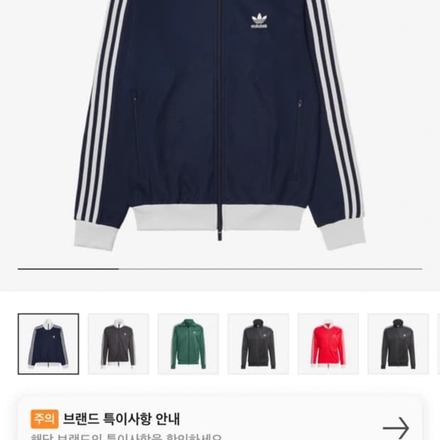 아디다스 아디컬러 클래식 베켄바우어 트랙탑 인디고 네이비