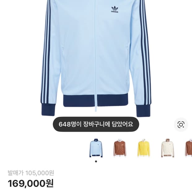 아디다스 아디컬러 클래식 베켄바우어 트랙탑 클리어 스카이 나이트 인디고