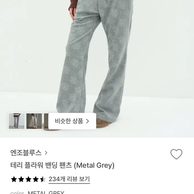 enzoblues 엔조블루스 테리 플라워 밴딩 팬츠