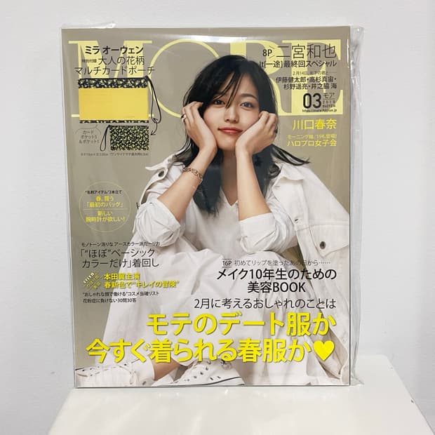 MORE 2015년 3월 여성잡지 남성잡지 패션잡지 일본잡지