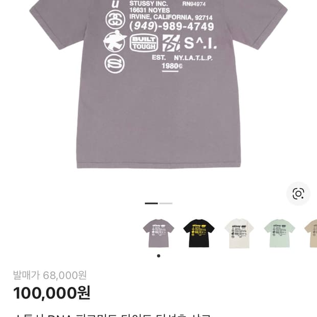 스투시 DNA 반팔 S사이즈