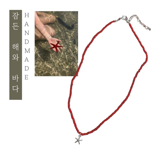 [핸드메이드] • 목걸이 • 잠든 해와 바다