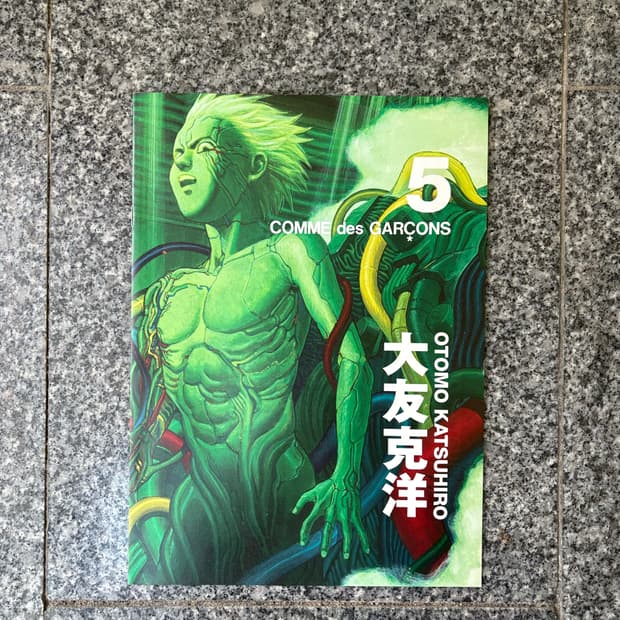 COMME des GARCONS 꼼데가르송 아키라 오토모 카츠히로