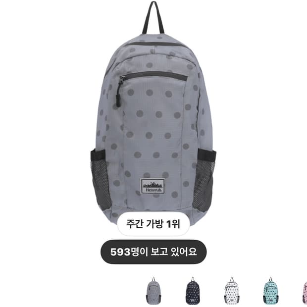 하이산 도트 백팩 가방 차콜