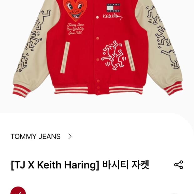 타미진스 키스헤링 바시티