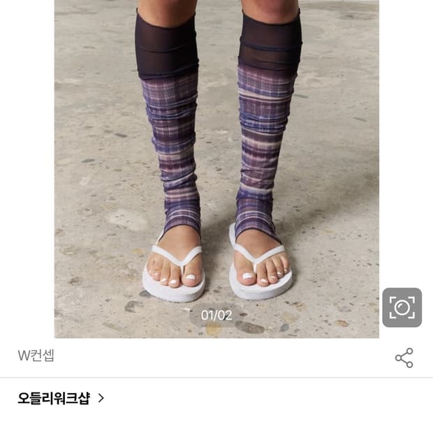 오들리워크샵 레그워머