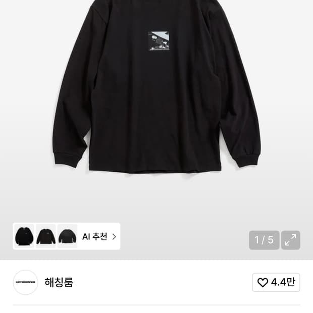 해칭룸 플래시 캣 롱슬리브