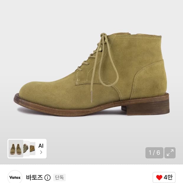 바토즈 스웨이드 부츠 (rail)