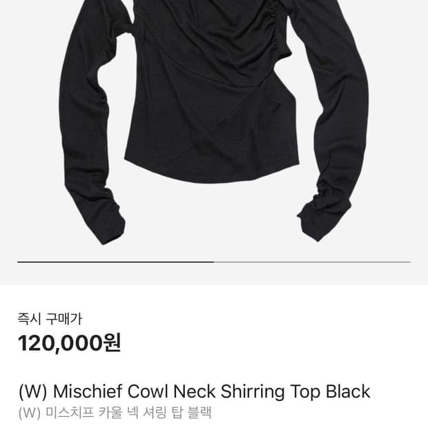 미스치프 카울 넥 셔링 탑 블랙 L