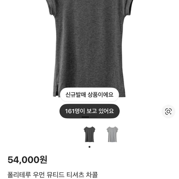 1>0사이즈교환!!) 폴리테루 우먼 뮤니트 티셔츠 