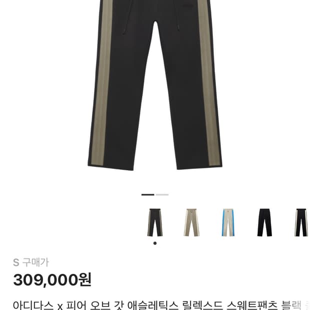 아디다스 x FOG 애슬레틱스 스웨트팬츠 블랙 KR 사이즈 S